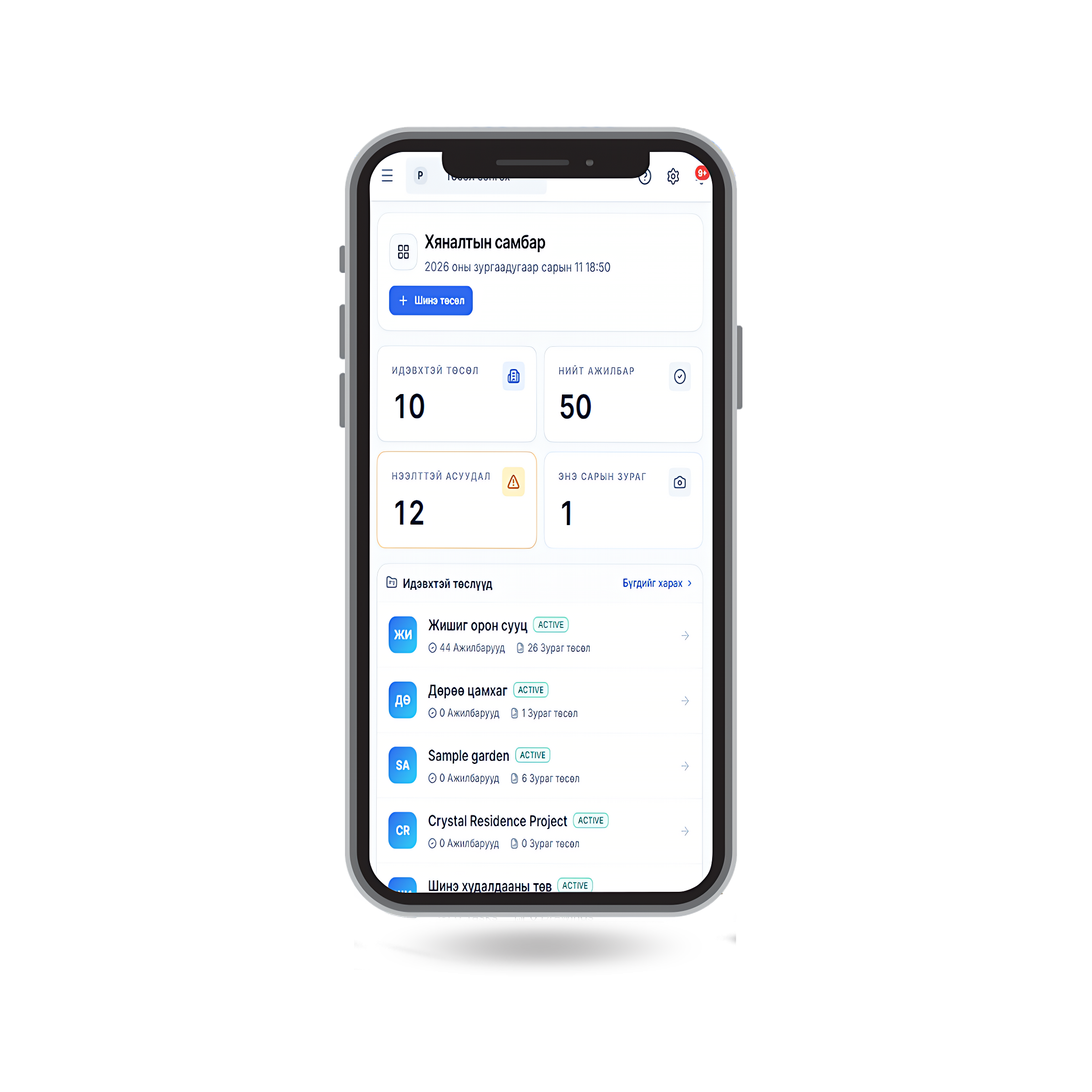 BUILDMANAGE on mobile