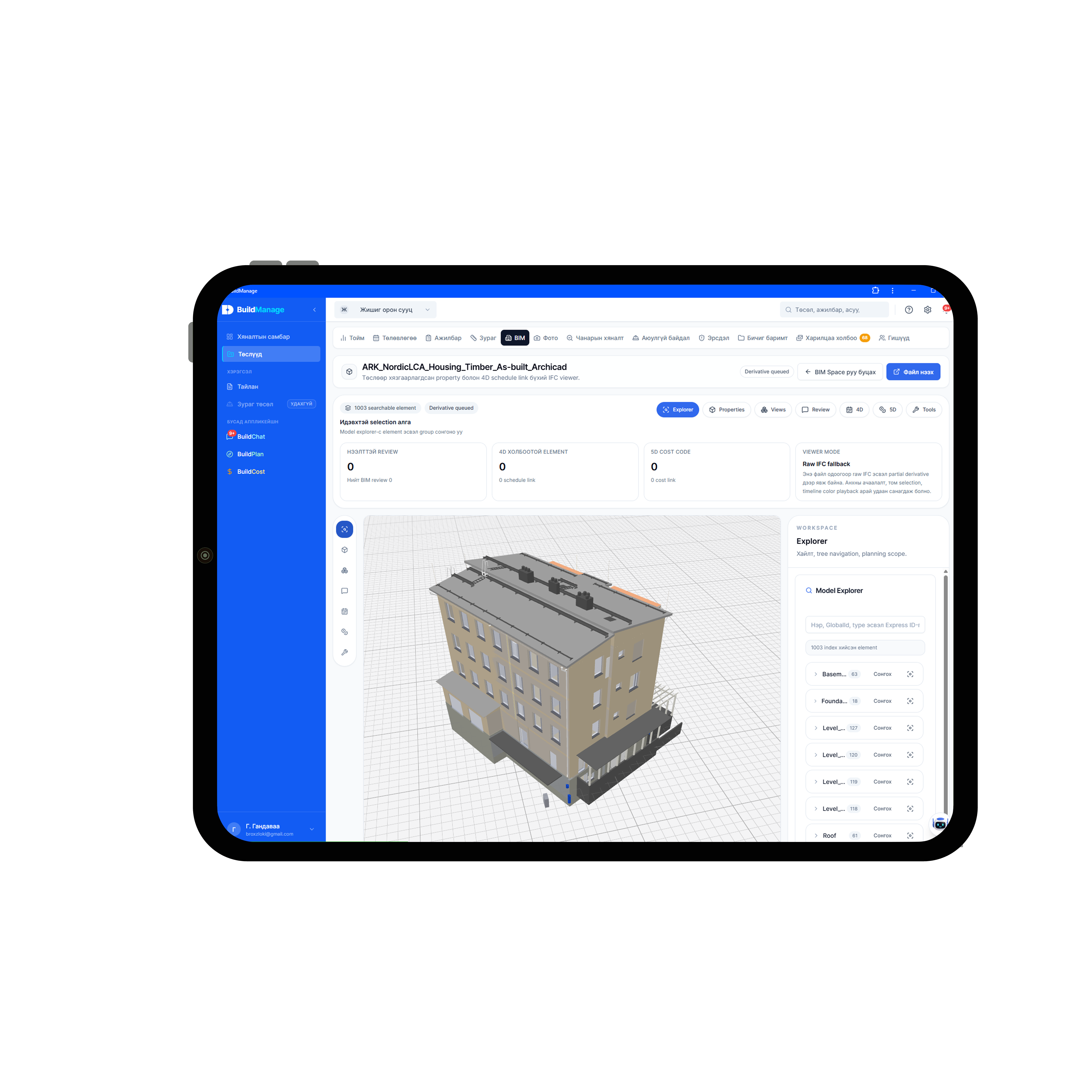 BUILDMANAGE on tablet