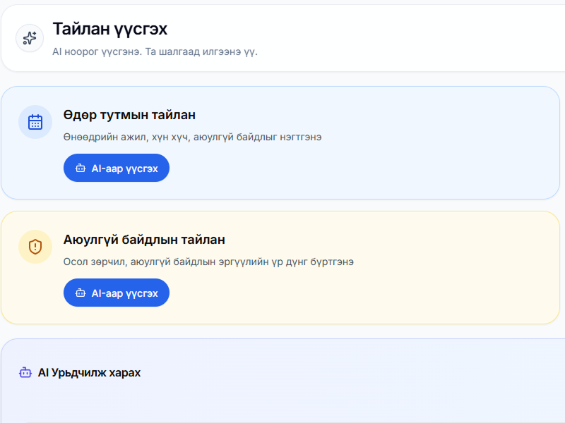 BuildManageでAIが下書きした進捗報告書